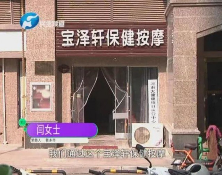 开按摩店的教别人针灸办的证可以免除其他手续还扬言出事就去找老一