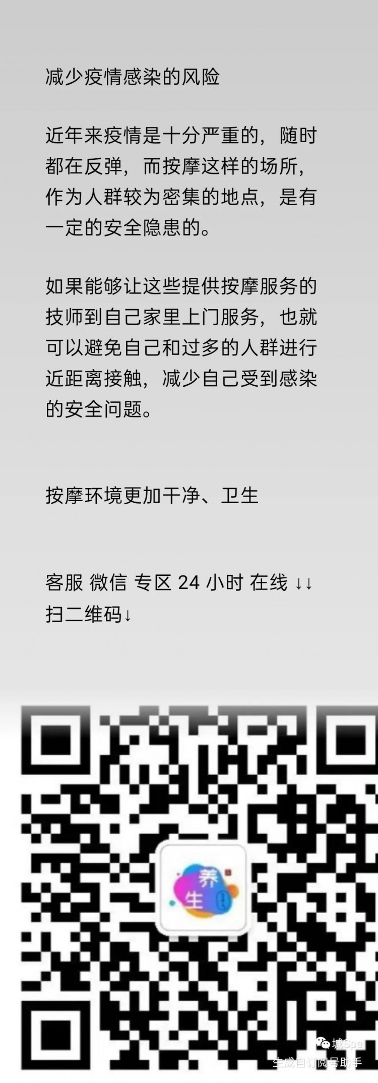 专业按摩spa耐心服务细节服务周到间舒缓疲劳让你感觉浑身舒坦